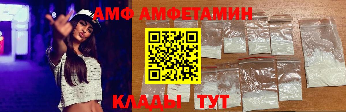 АМФЕТАМИН 97% Красноармейск