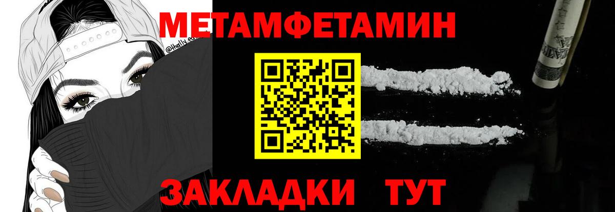 АМФ Premium  Вход с VPN  Amphetamine  Красноармейск 