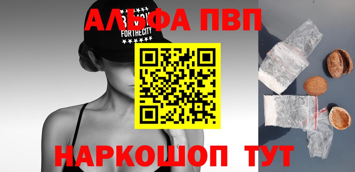 Alpha-PVP крисы CK Красноармейск