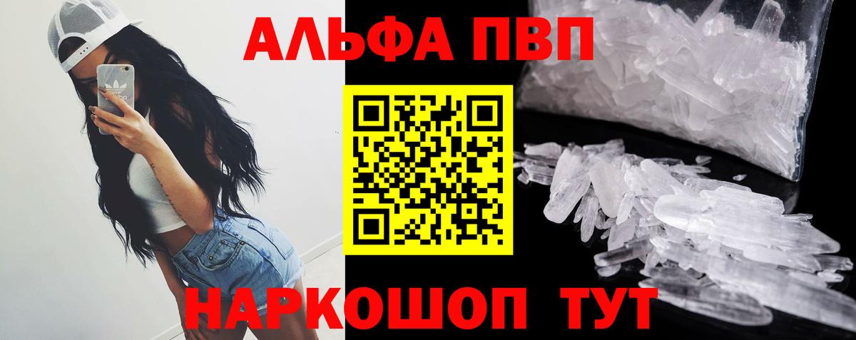 Alpha PVP кристаллы  Вход с VPN  Альфа ПВП крисы CK  Красноармейск  Alpha PVP кристаллы 