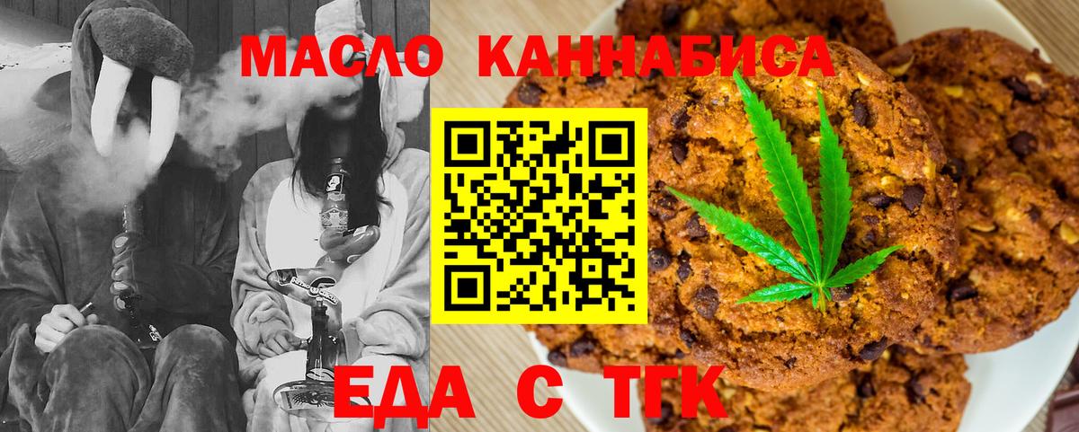 Canna-Cookies марихуана  Вход с VPN  Красноармейск 