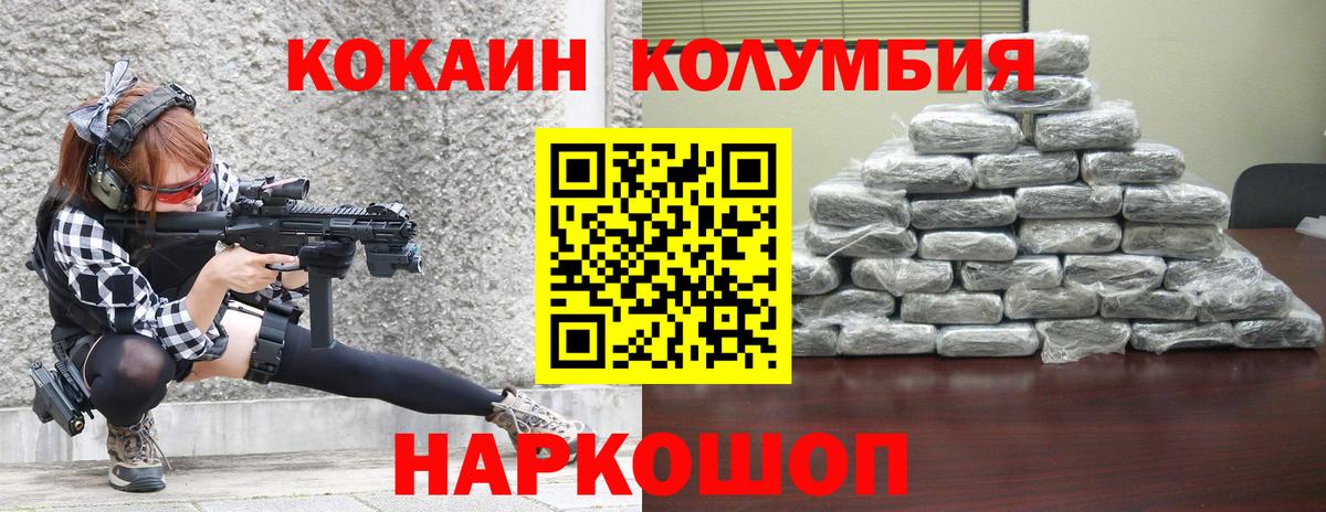 КОКАИН Перу Красноармейск