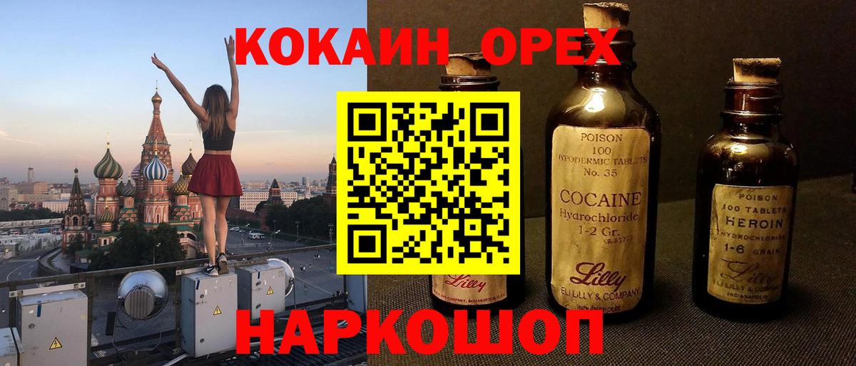 COCAIN  КОКАИН FishScale  Красноармейск  Вход с VPN  Cocaine Эквадор 