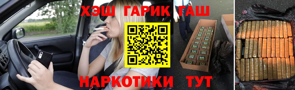 Красноармейск  Гашиш Ice-O-Lator  ГАШИШ  купить наркоту  Вход с VPN 