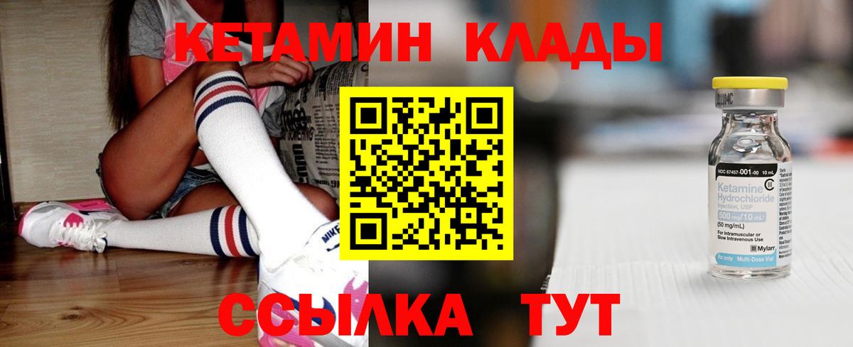 Красноармейск  Кетамин ketamine  Кетамин VHQ  Вход с VPN 