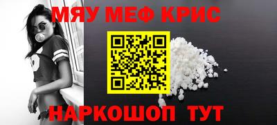 мяу мяу мука Конаково