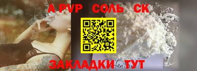 спайс Комсомольск-на-Амуре
