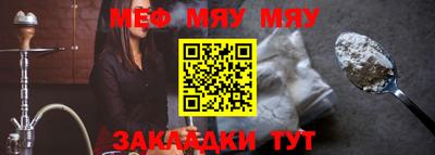 мяу мяу мука Конаково