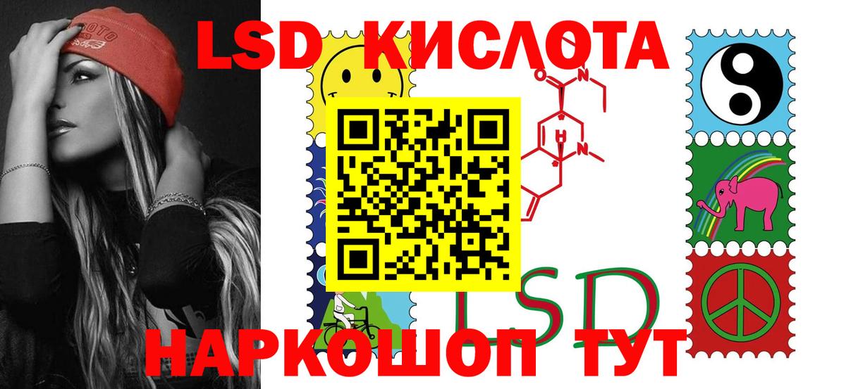 ЛСД экстази кислота  Вход с VPN  ЛСД экстази  LSD-25 экстази ecstasy  Красноармейск 
