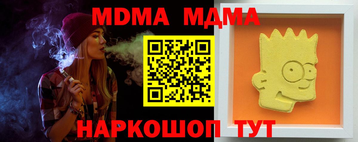 Красноармейск  MDMA  Вход с VPN  MDMA VHQ  МДМА VHQ 