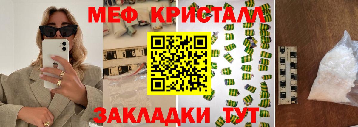 Мефедрон 4 MMC  МЕФ  Красноармейск  МЯУ-МЯУ 4 MMC  Вход с VPN 