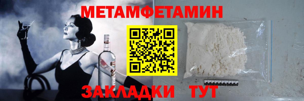 Метамфетамин пудра  Вход с VPN  Красноармейск 