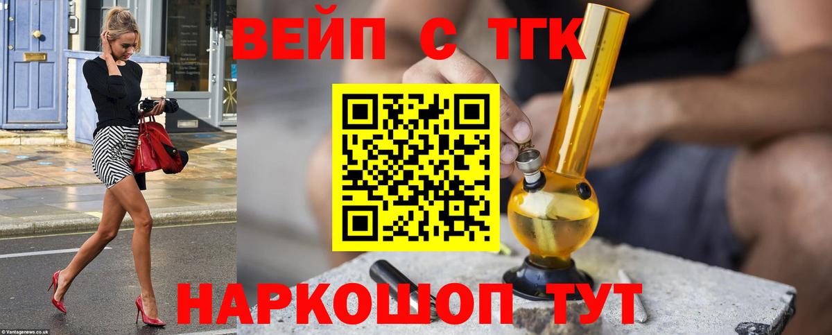 Дистиллят ТГК гашишное масло  ТГК вейп с тгк  Вход с VPN  Красноармейск 